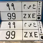 لوحه مميزه عصم 99