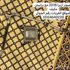 قطع تشليح