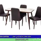 طاولة طعام