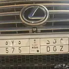 لوحه مميزه خصوصي