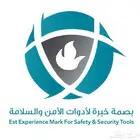 مؤسسة بصمة خبره لأدوات الأمن والسلامه توريد وتركيب وصيانة ان