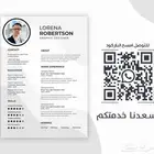 سيرة ذاتية احترافية