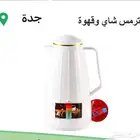ترامس شاي وقهوة ثلاجات شاي وقهوه ترمس شاي وقهوة