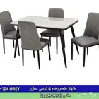 طاولة طعام رخام و خشب