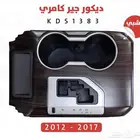 ديكورات كامري 2012 الى 2017