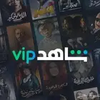 اشتراك شاهد FULL HD