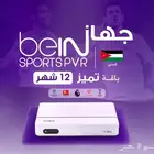 رسيفر اردني