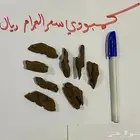 عود جملة