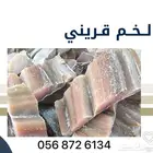 لخم قرينى