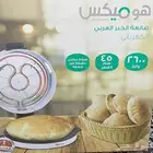 صانعة خبز
