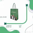 هدايا وعلام العيد الوطني السعودي