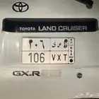 لوحة مميزه لوحه ط ص ي 106 البيع 2400