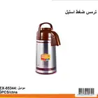 ترمس شاي ضغاط ثلاجة شاي ضغاط ترمس شاي ضغط ترامس ضغاط ثلاجات