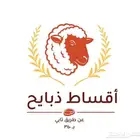 ذبايح 350 عن طريق تابي