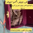 بخور وعوده