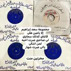 جرامافون اسطوانات مخزنه