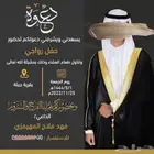تصميم دعوات زواج 25 ريال