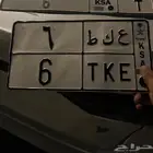 لوحه مميزه ع ط ك   6