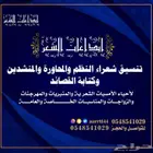 كتابة قصايد شعريه وشيلات شعراء امسيات زواجات حفلات