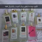 عطور