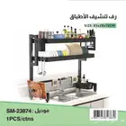 رف صحون المطبخ ارفف صحون و مواعين المطبخ