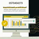 برنامج محاسبي سعودي معتمد من زاتكا