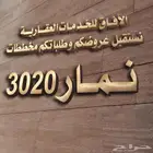 مخطط نمار 3020 بيع - شراء - تسويق