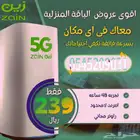 إنترنت مفتوح لا محدود