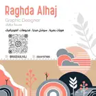 مصممة جرافيك