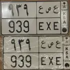 لوحة ع ص ع 939