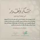 معلم رياضيات للمرحلة الابتدائية