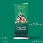 طباعه كل تصاميم اليوم الوطني السعودي 95