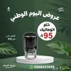 تصميمات وعروض اليوم الوطني بنر رول اب استيكر