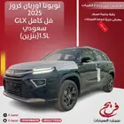 تويوتا اوربان كروز 2025فل كامل GLX سعودي (بنزين) 1.5