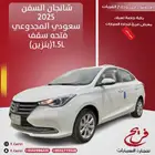 شانجان السفن 2025سعودي المجدوعي فتحه سقف(بنزين)1.5L