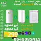 عروض زين