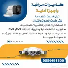 كاميرات مراقبة اجهزة امنية