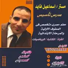 معلم مصرى تأسيس ومتابعه ليسانس جامعة الأزهر ماجستير التنميه