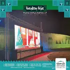 تأجير شاشات مسارح