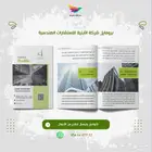 تصميم بروفايل احترافي للشركات والمؤسسات