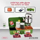 صندوق عزبة شاهي محفوفة حديد بكامل الاغراض