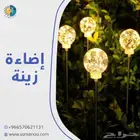 اضاءات ارضية غرس بالطاقة الشمسية