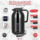 غلاية علي ولاعة السيارة