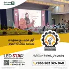 شاشات