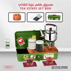 عزبة الشاي مع الحقيبة