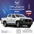 ميتسوبيشي غمارتين 2024 دبل اوتوماتيك( كاش - تقسيط )