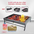 موقد محمول قابل للطي