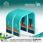 تجهيزات اليوم الوطني