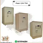 خزنة فولاذ تصميم جديد وحصري