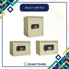 خزنات امان بيج